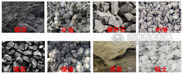 爐渣粉碎機(jī)適用物料